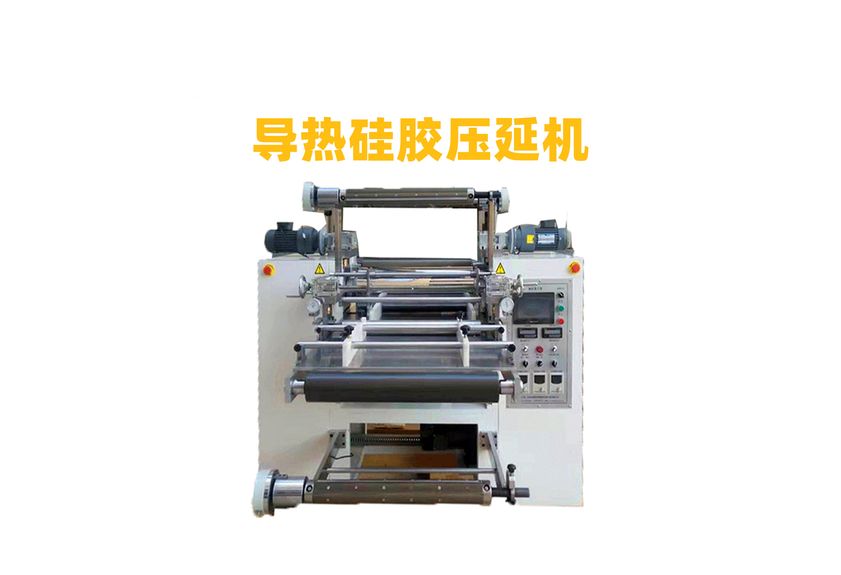 廣東利拿實(shí)業(yè)的五輥壓延機(jī)