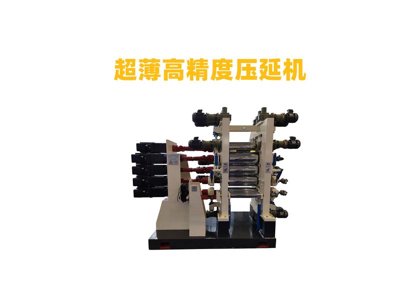 廣東利拿實業：引領鋰電池極片壓延機技術革新